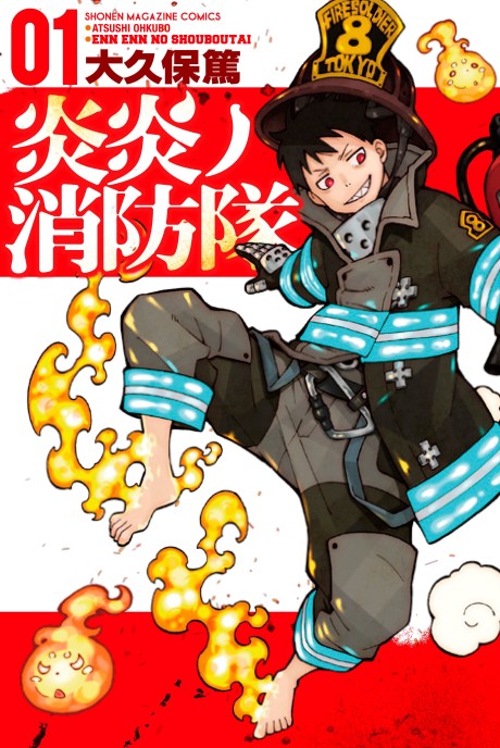 En’en no Shouboutai (Fire Force)