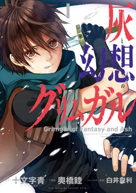 Grimgar, le Monde des Cendres et de Fantaisie
