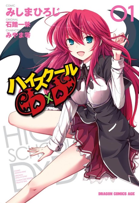 Highschool DxD