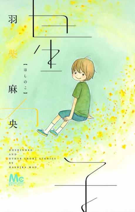 Oshi no Ko
