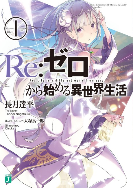 Re:Zero − Starting Life in Another World